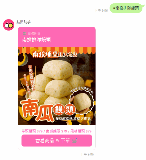商品卡片