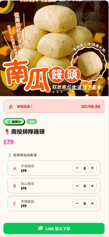 商品頁面
