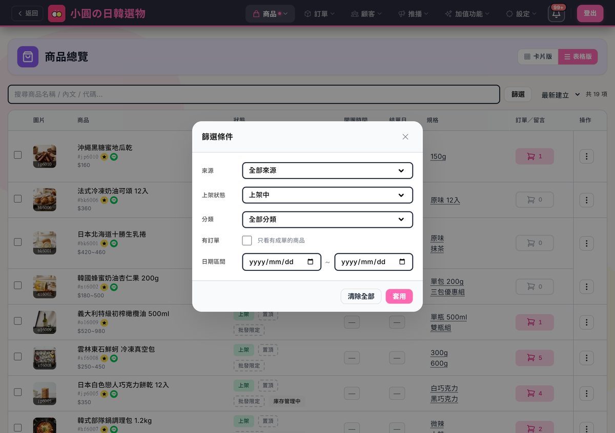 篩選條件面板