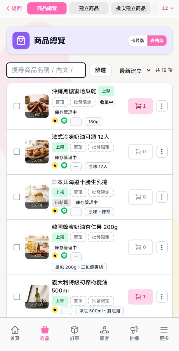 手機寬度下的商品總覽：每列左邊縮圖、中間品名與狀態徽章、下面結單日與規格，右側是購物車鈕與 ⋮